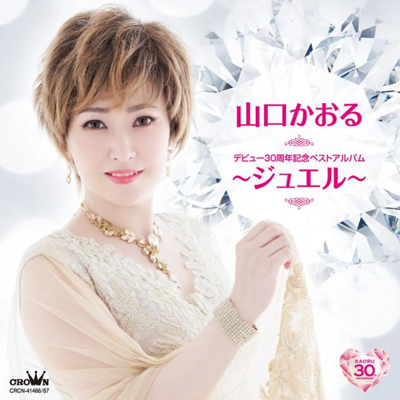 山口かおる