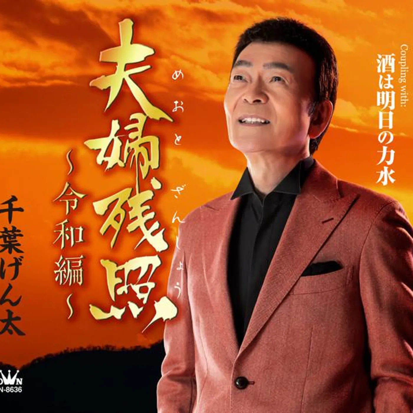 千葉げん太 Brand Page
