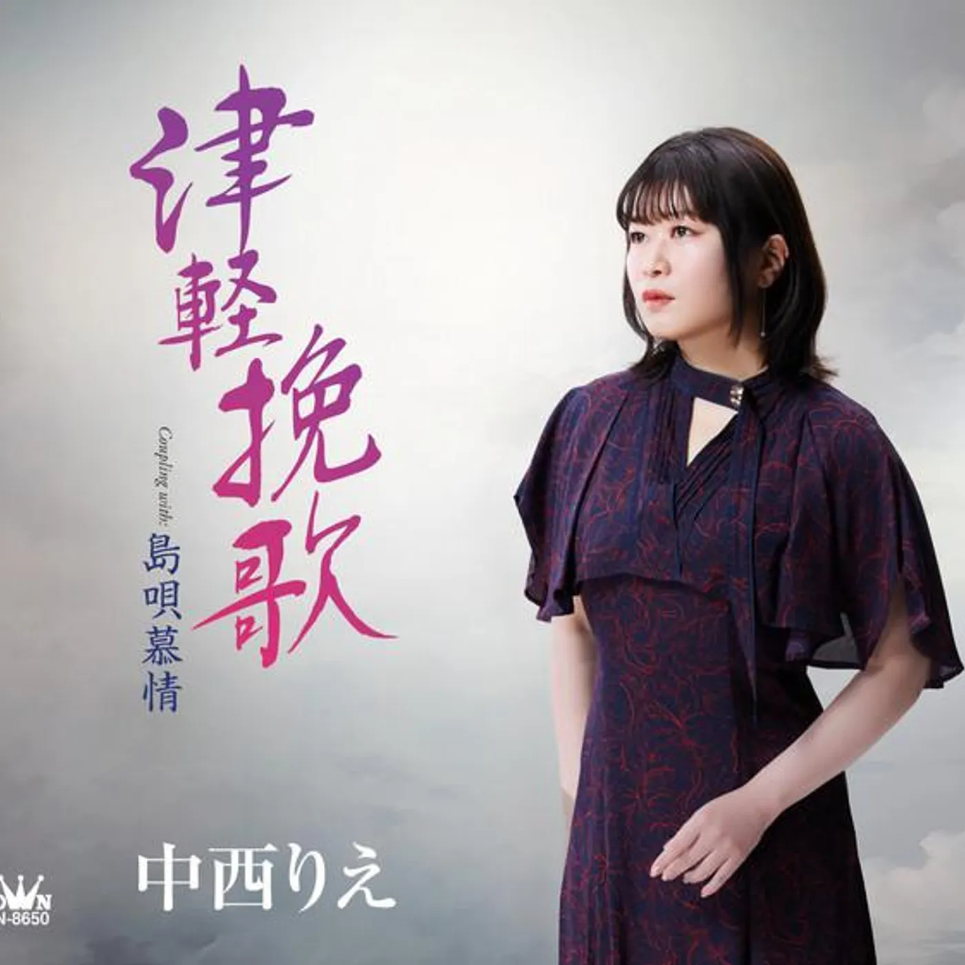 中西りえ