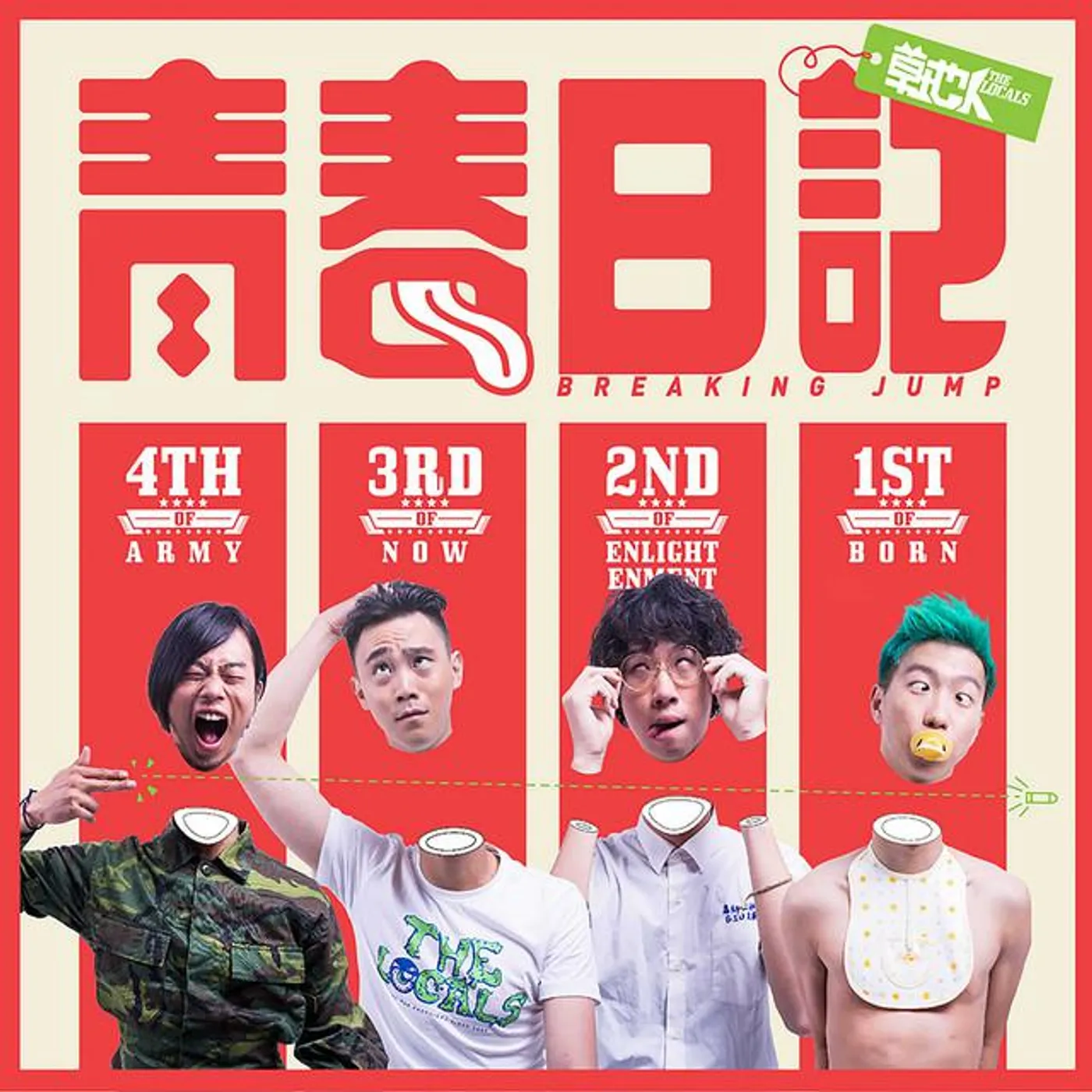草地人