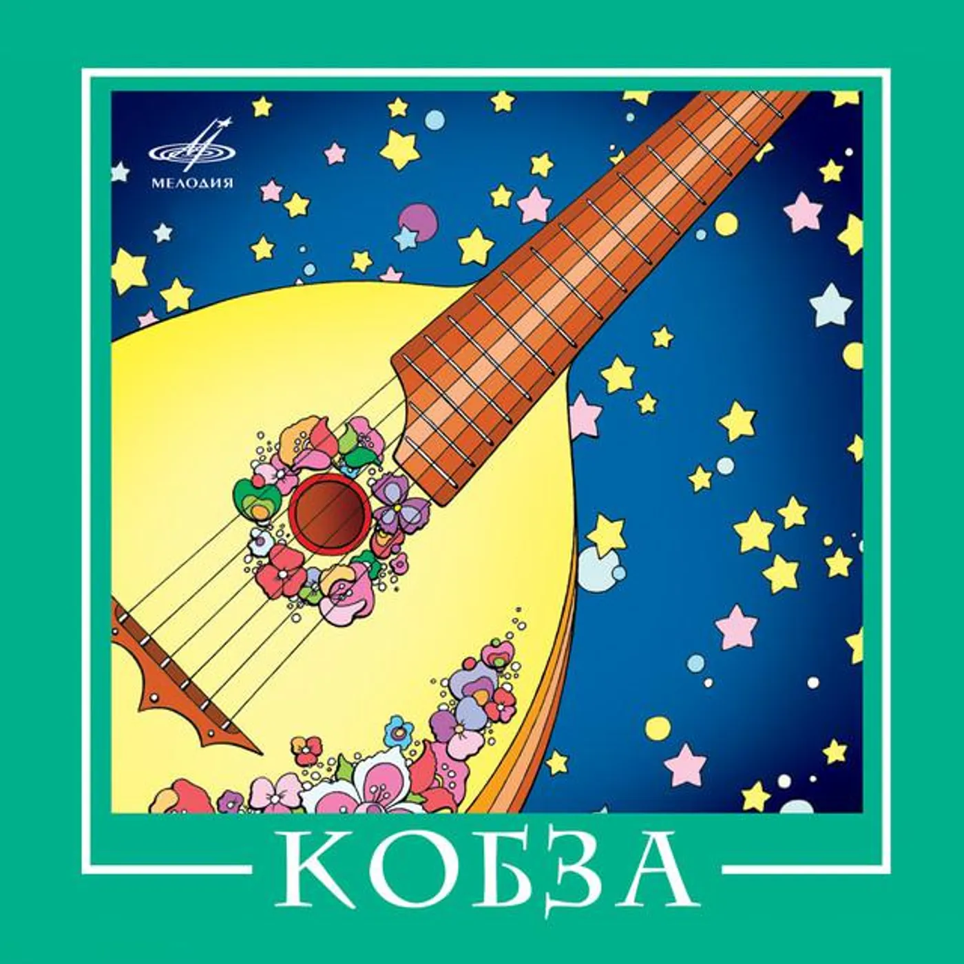 Кобза Brand Page