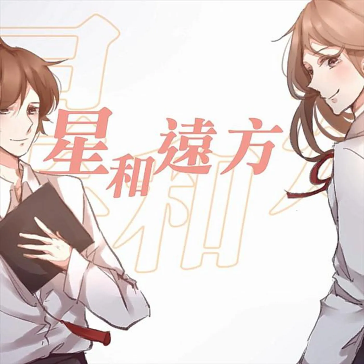 神荼Shu