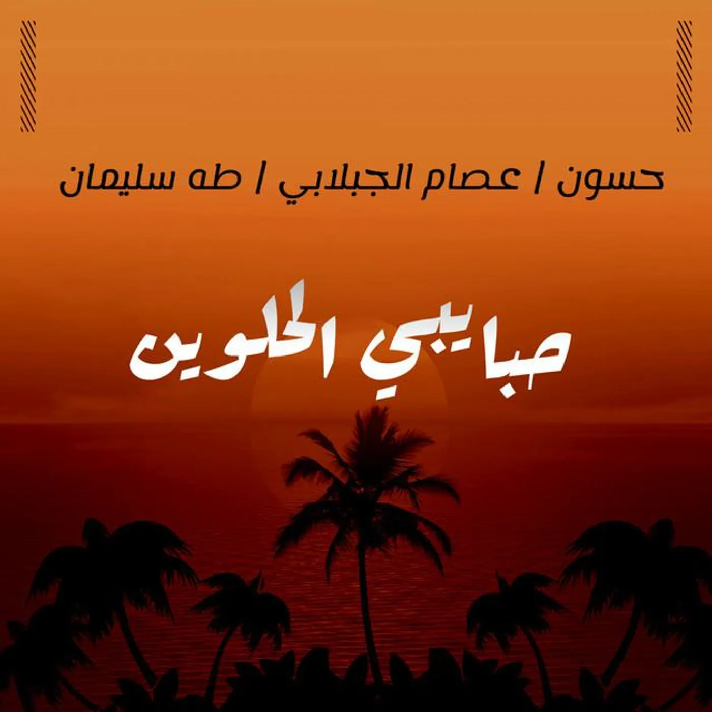 حسون