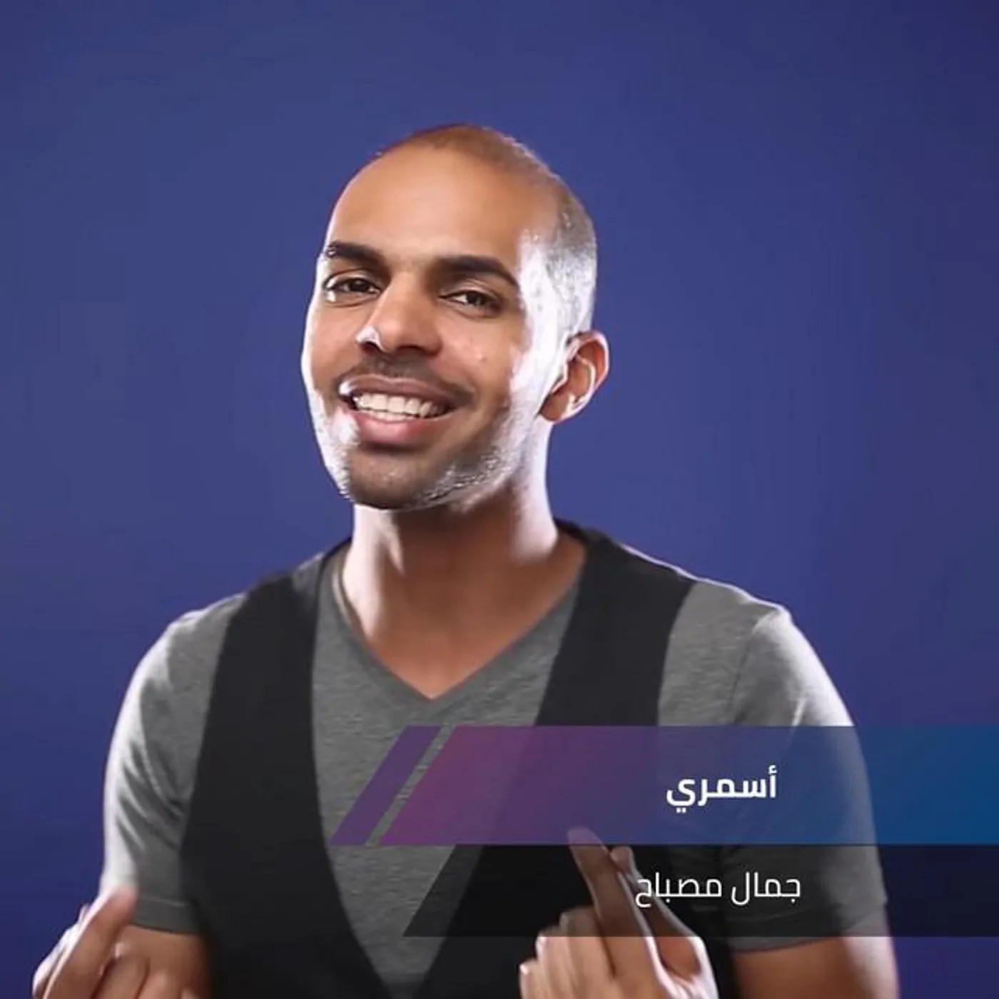جمال مصباح