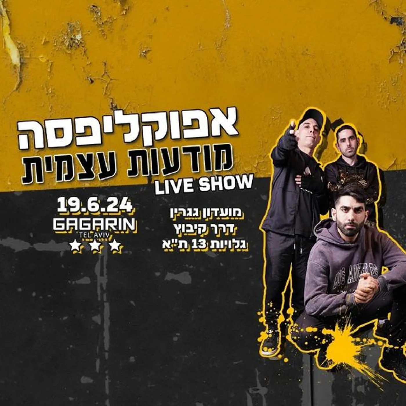 אפוקליפסה