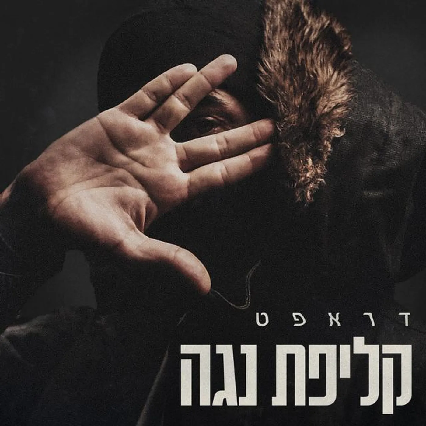 דראפט Brand Page