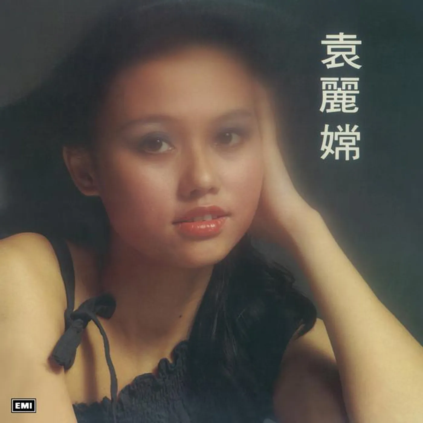 袁麗嫦