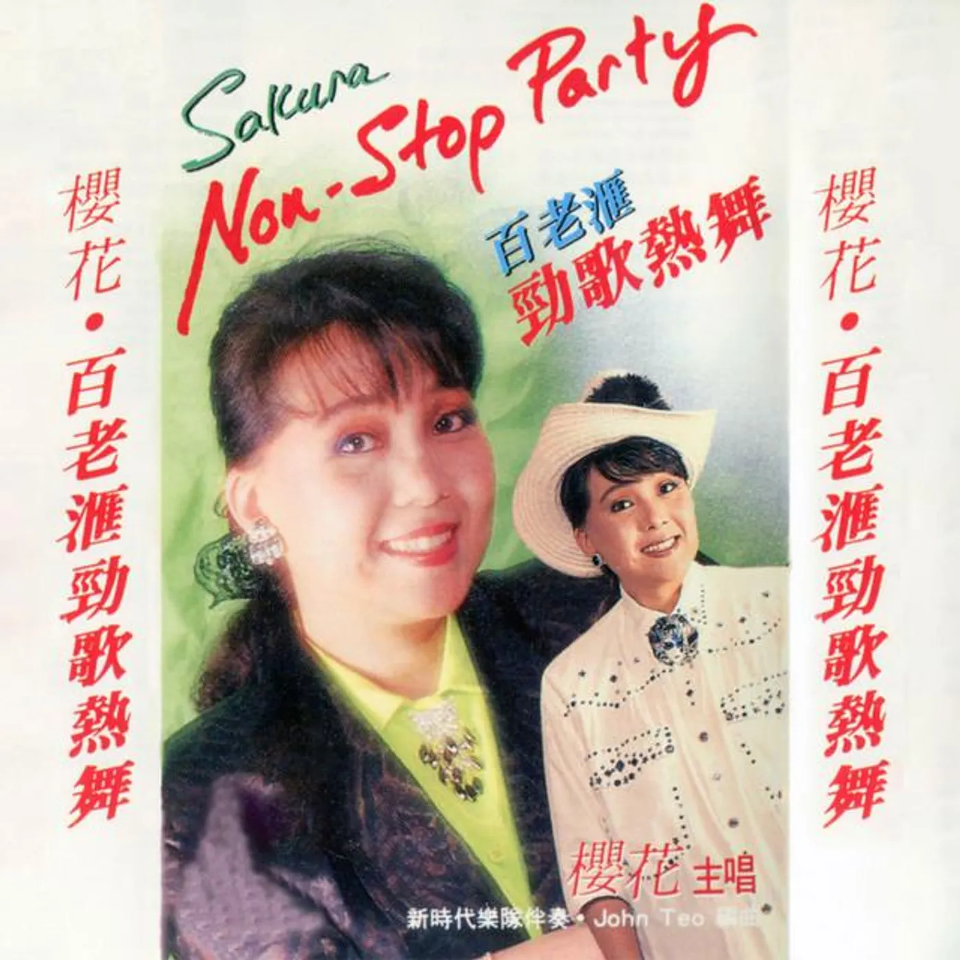 櫻花