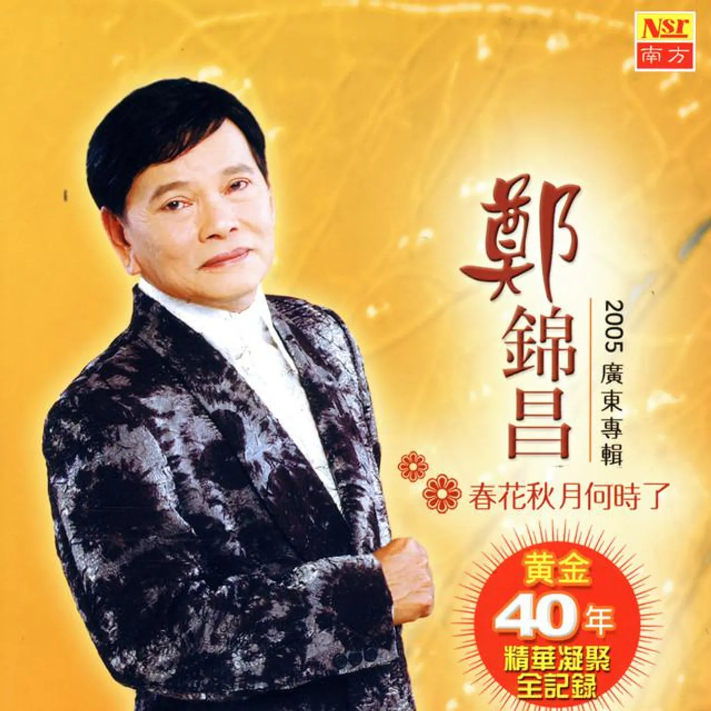 郑锦昌 Brand Page