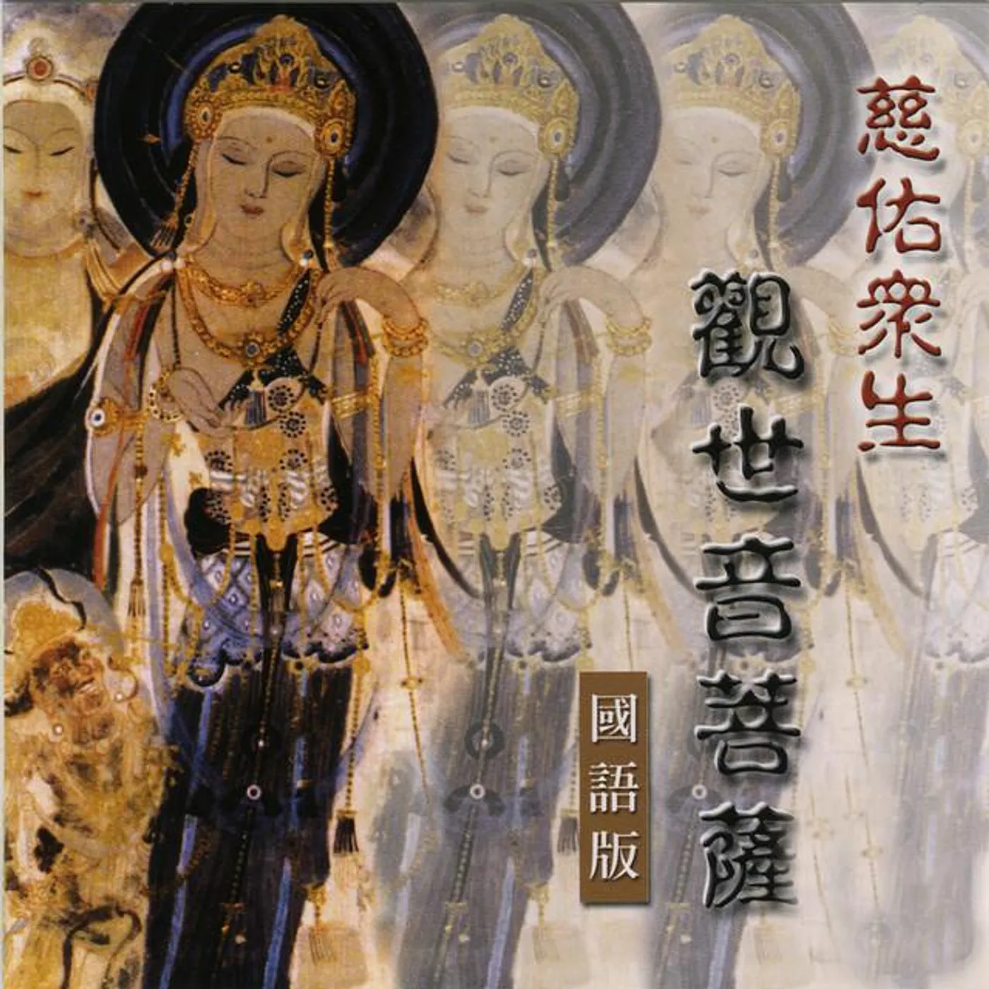 潘盈