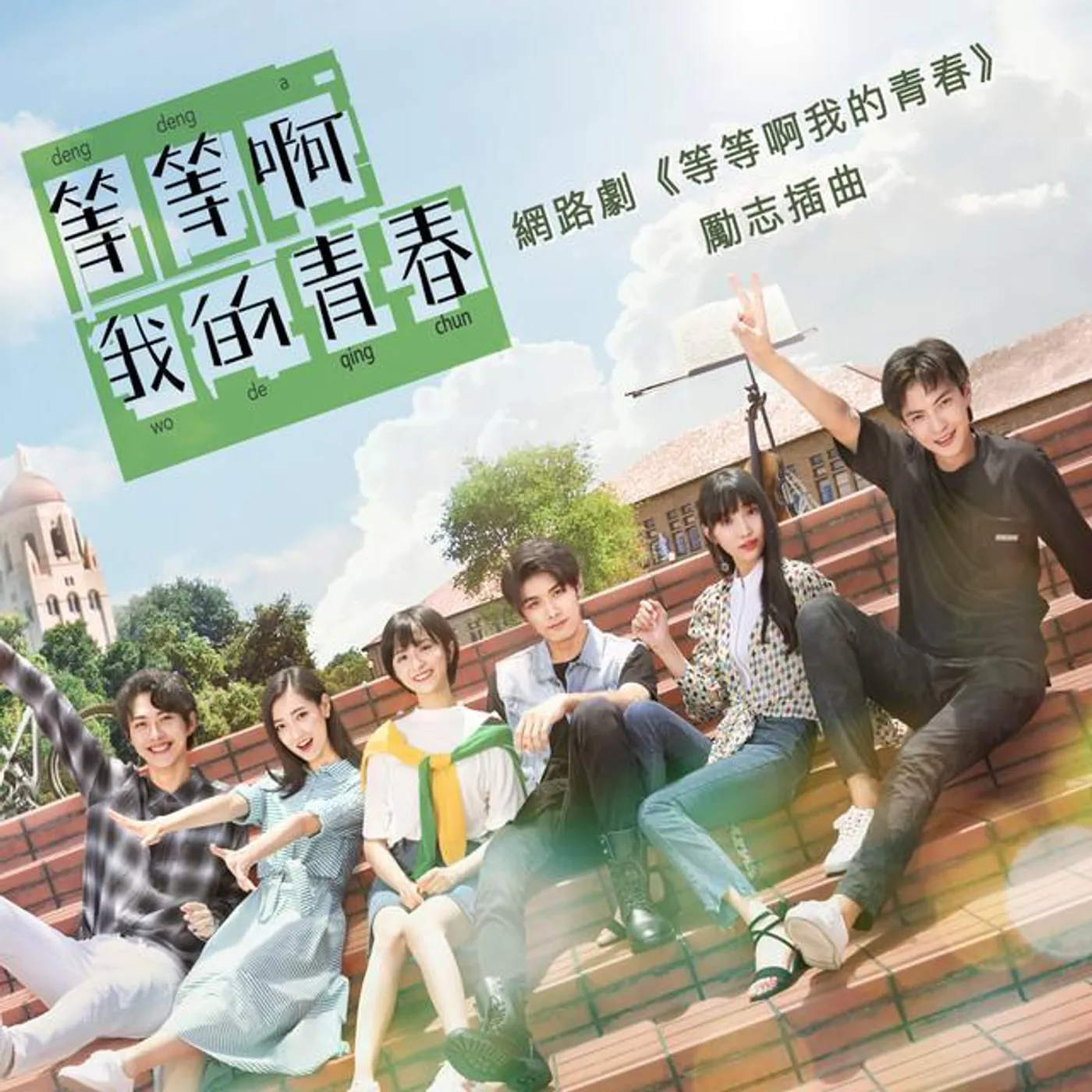 白靜晨