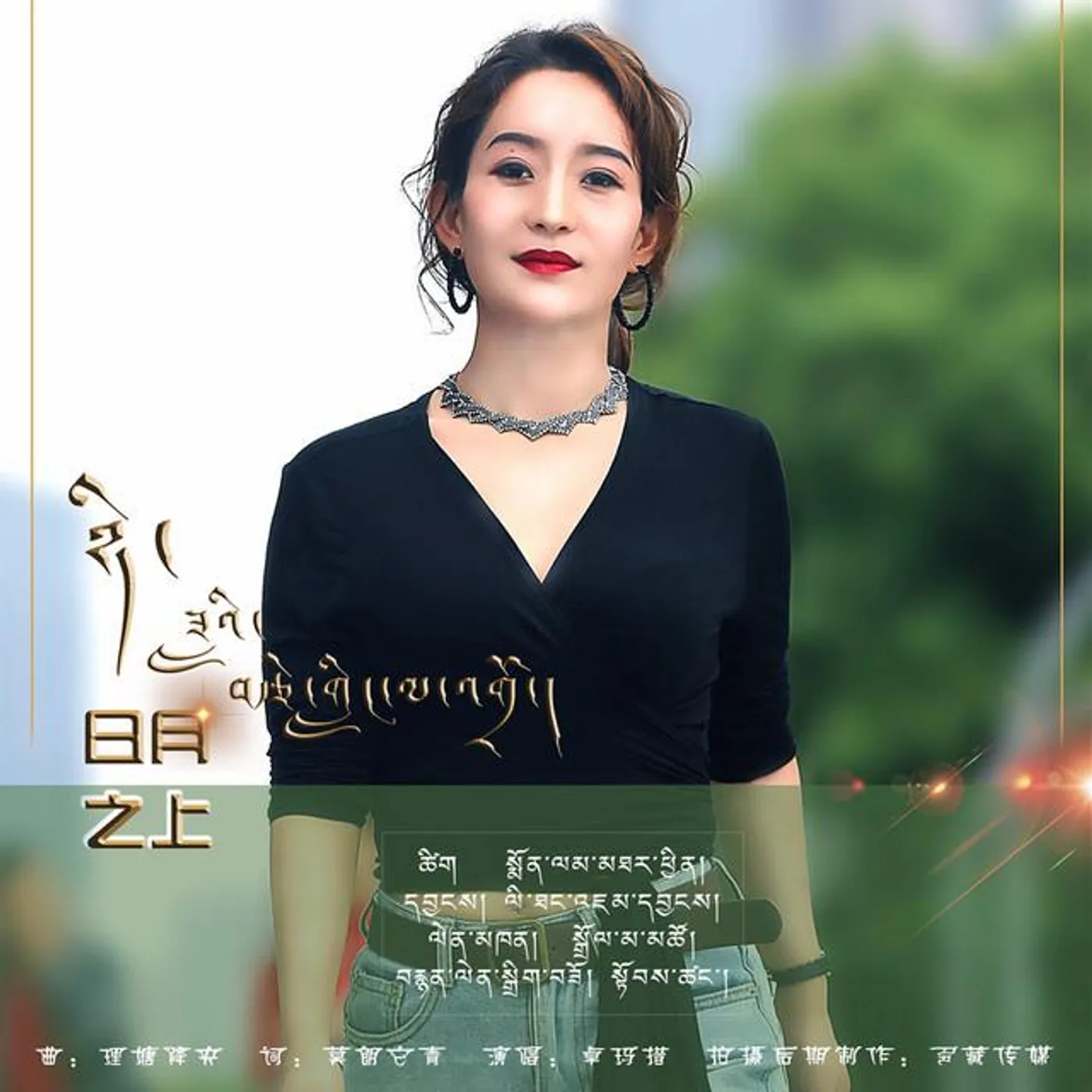 卓玛措 Brand Page