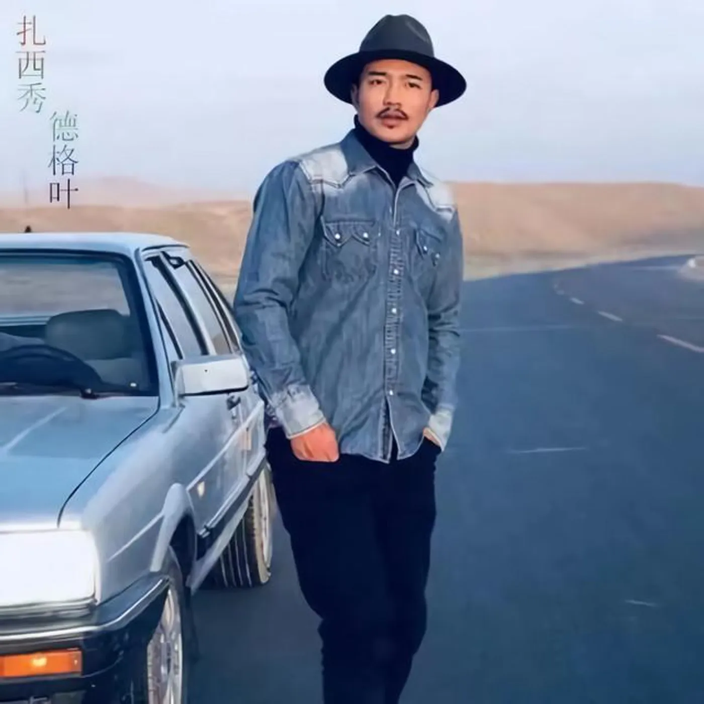 德格葉