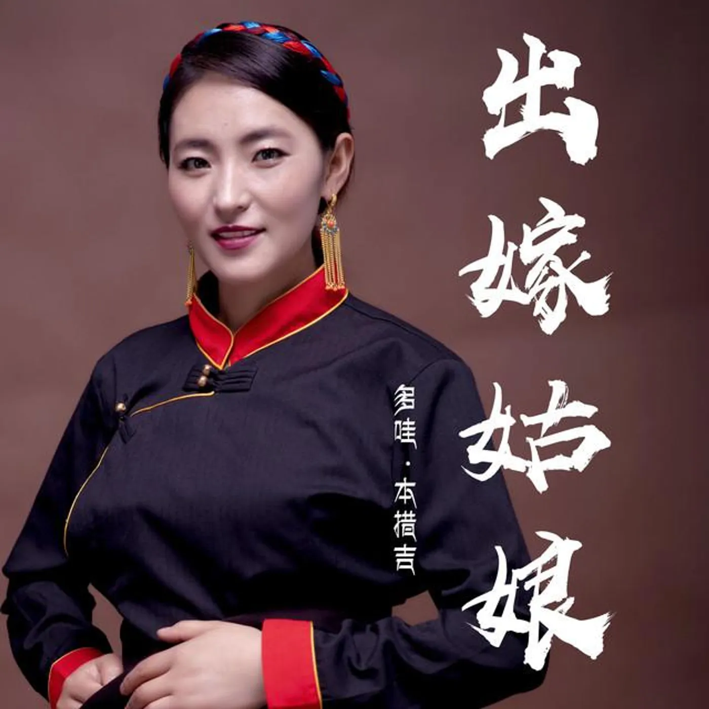多哇·本措吉