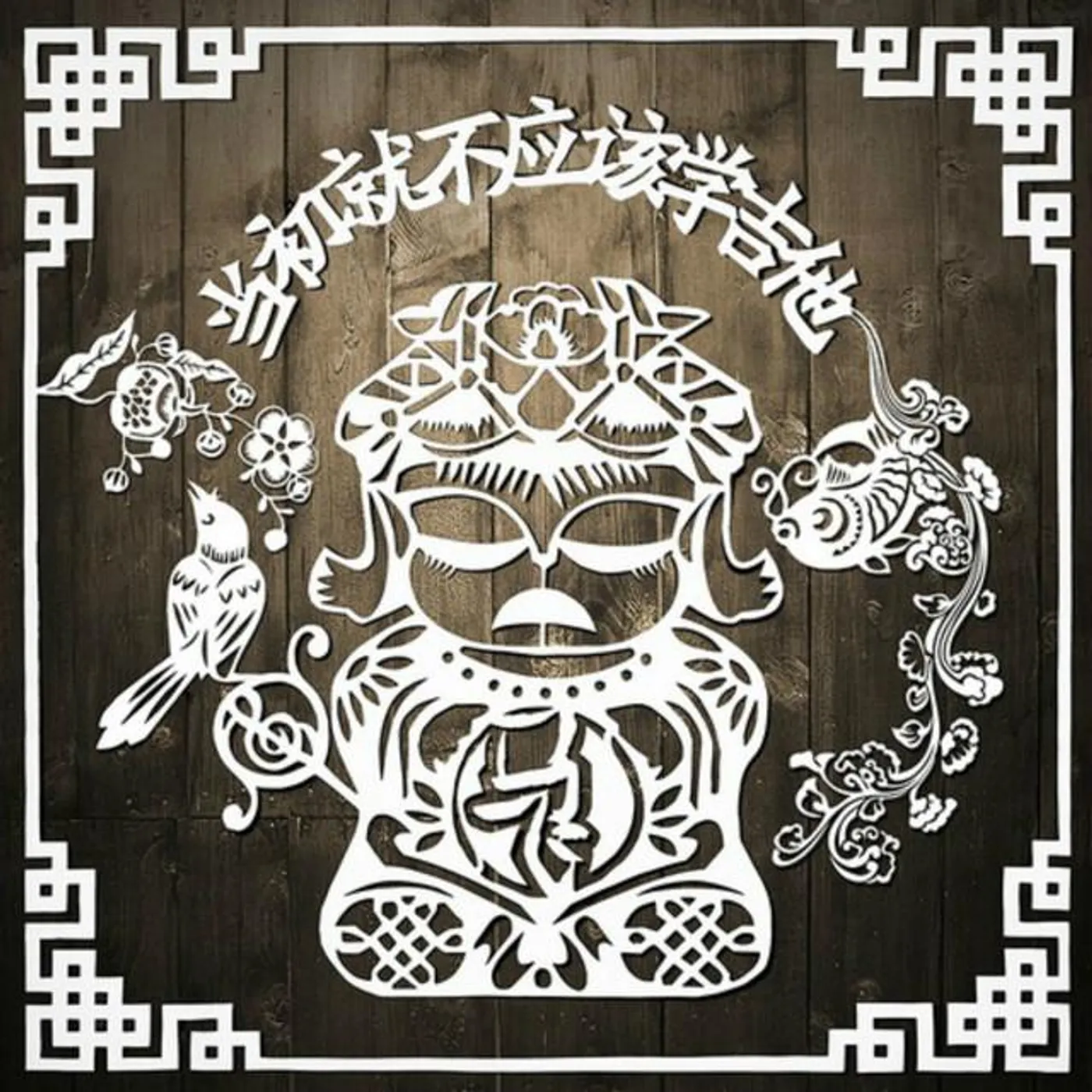 馬飛
