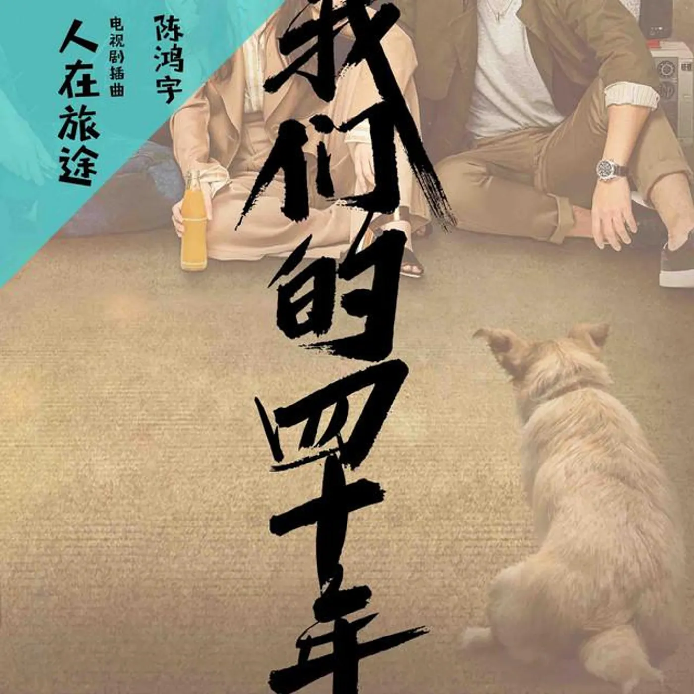 陳鴻宇