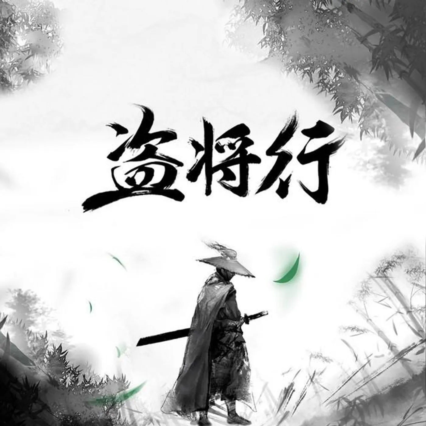 马雨阳