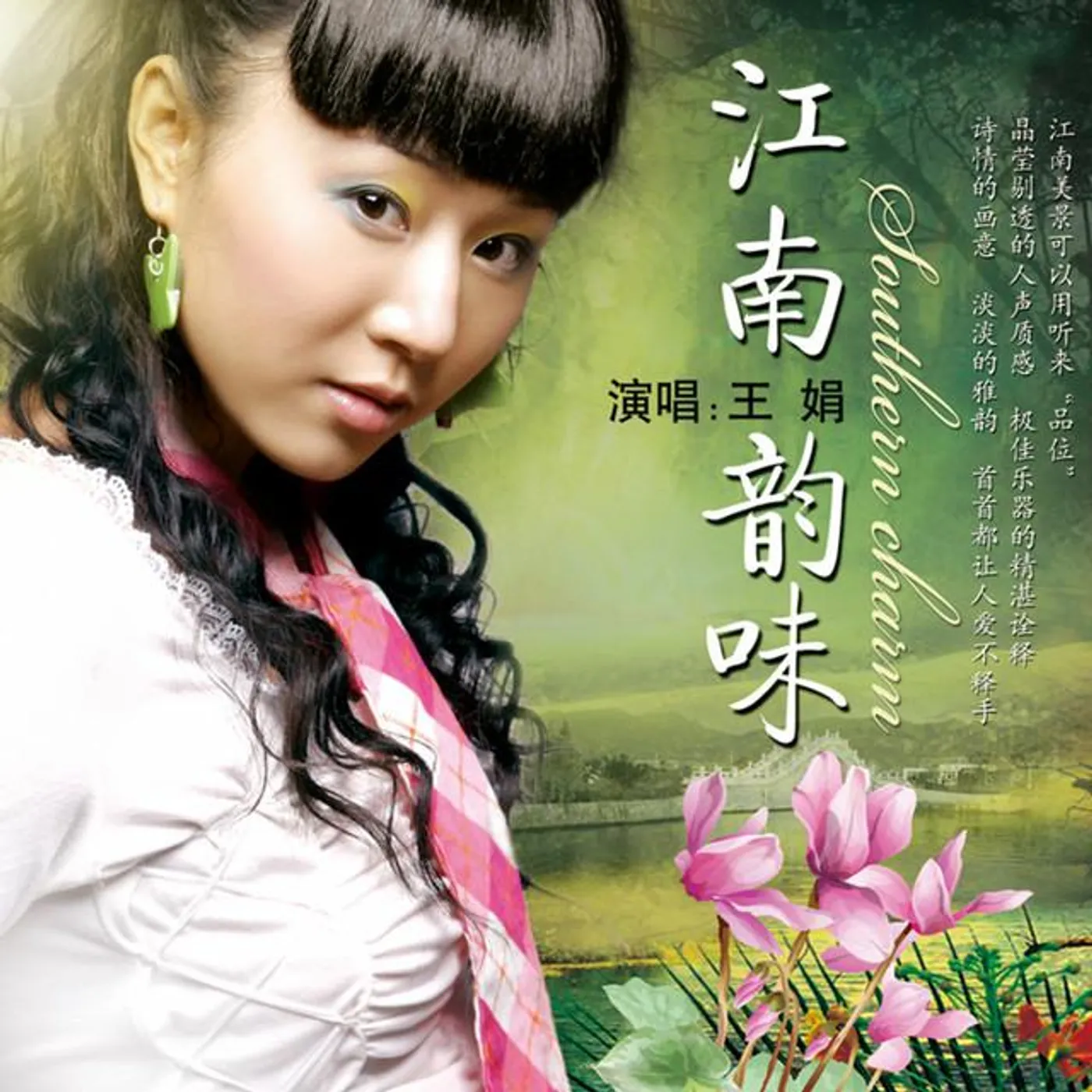 王娟