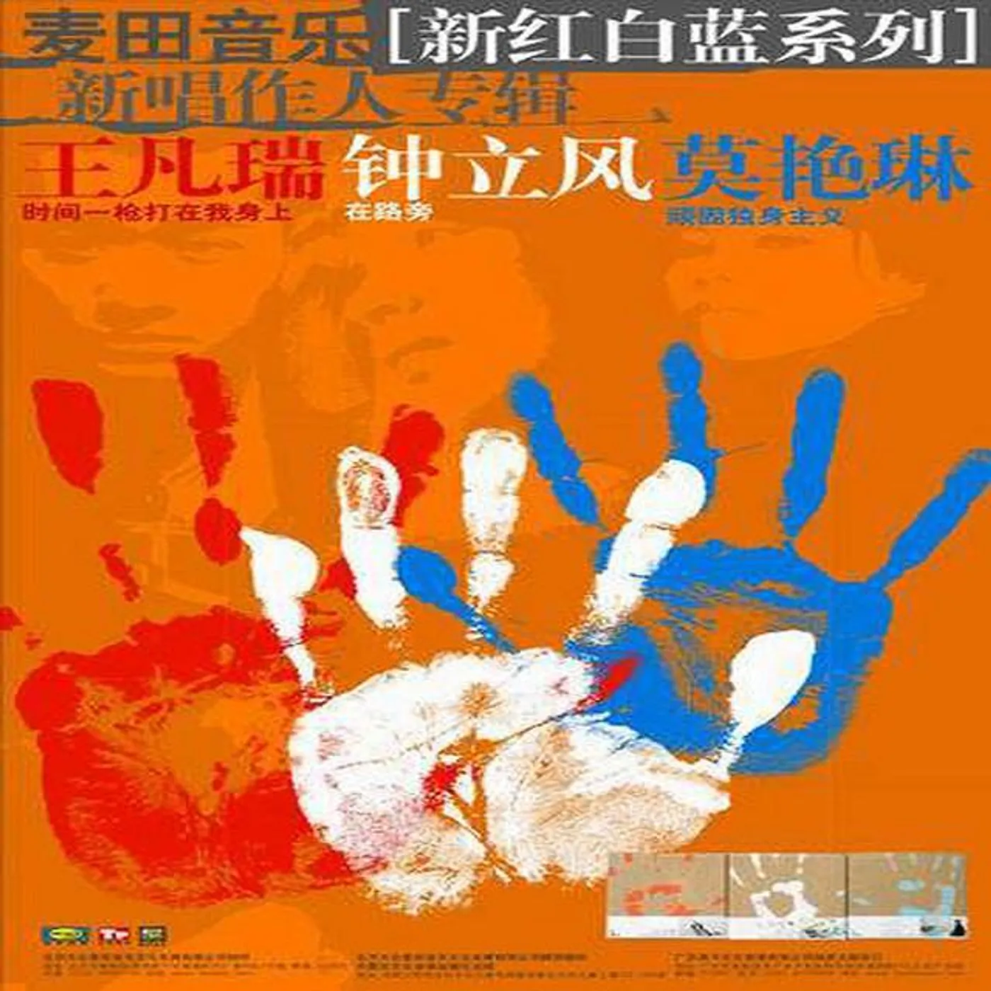 王凡瑞