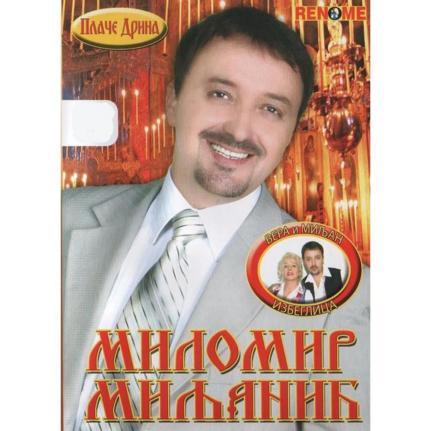 Milomir Miljanić