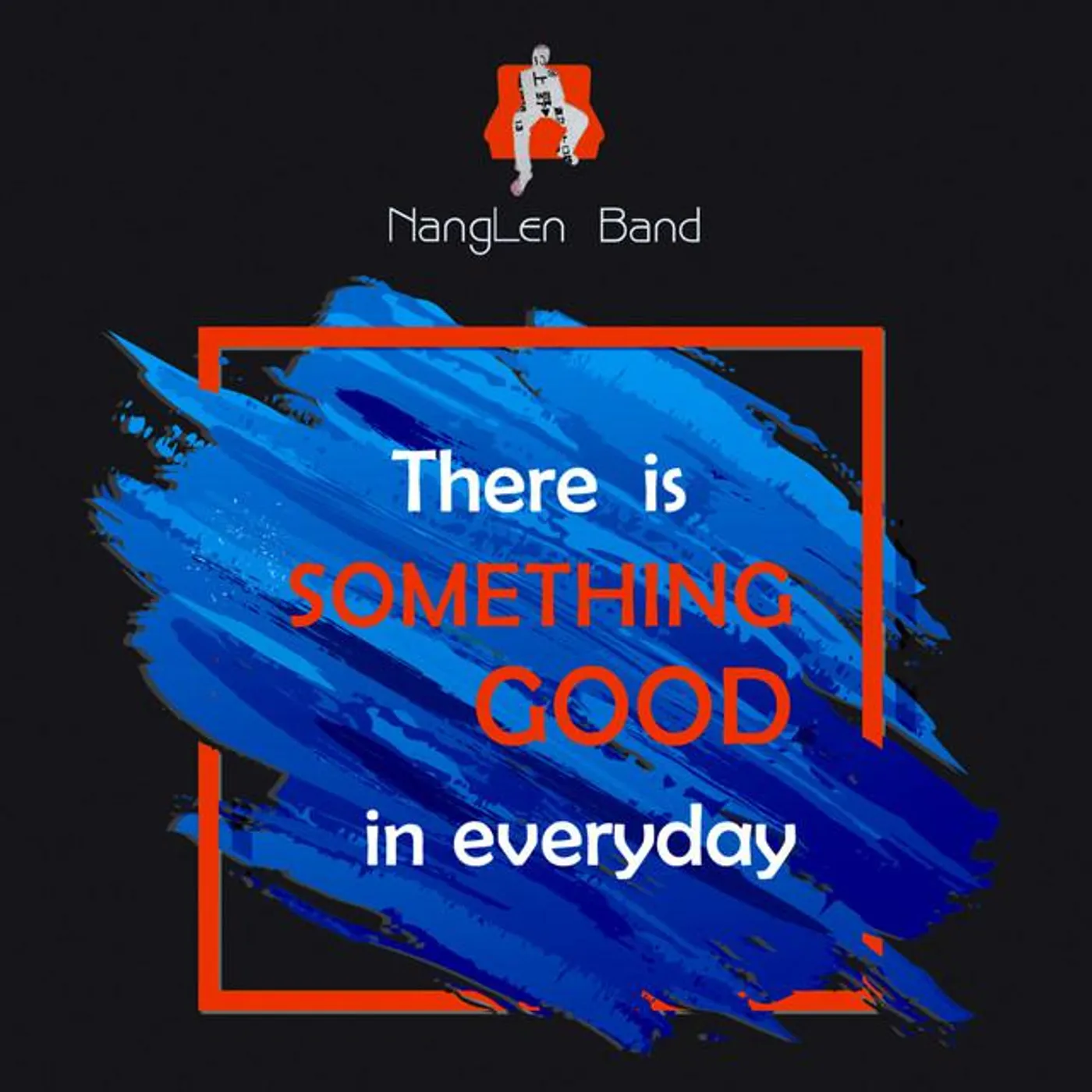 วงนั่งเล่น (Nanglen Band)