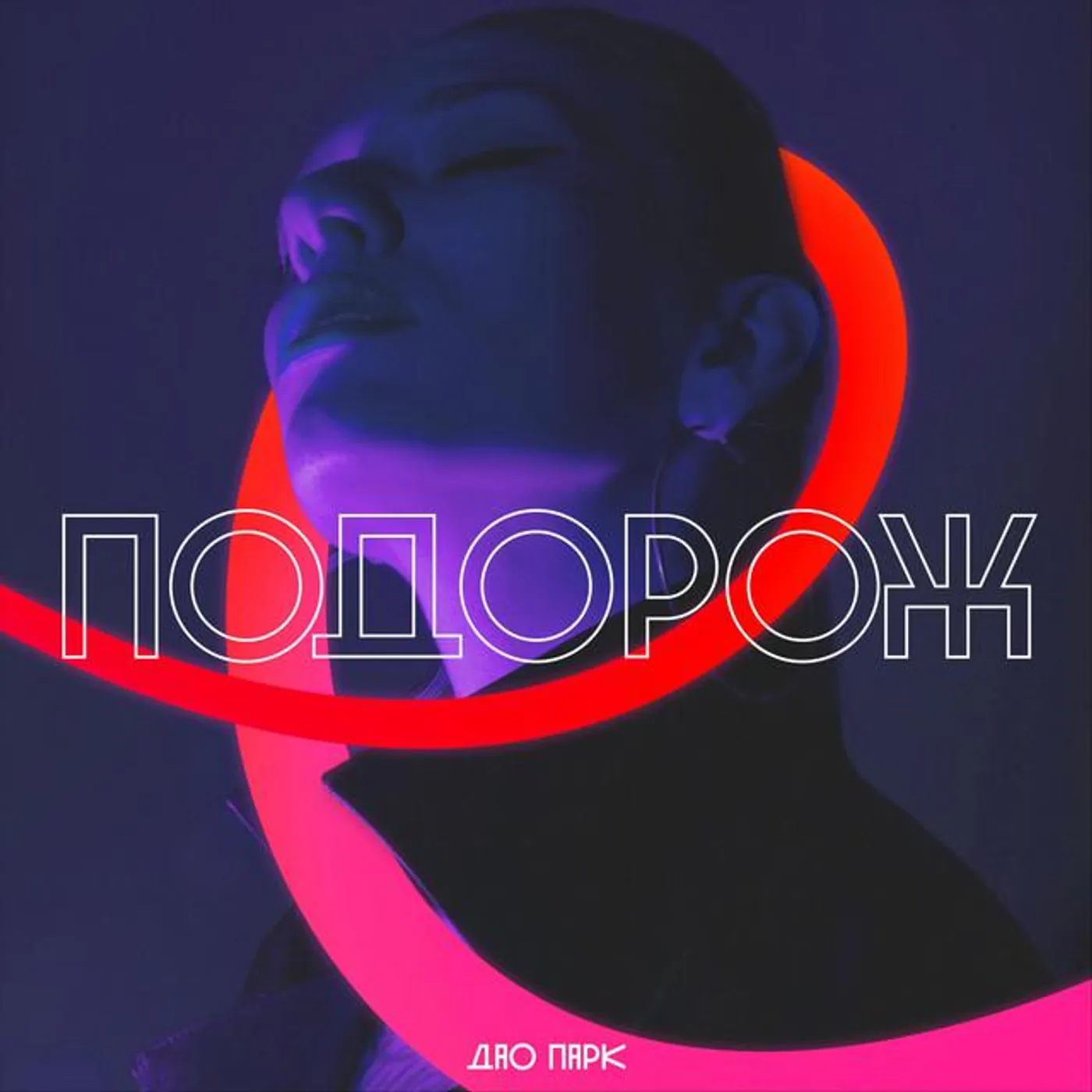 Дао парк Brand Page