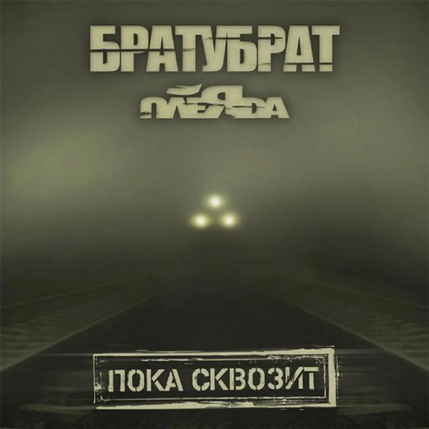 ПЛЕЯДА