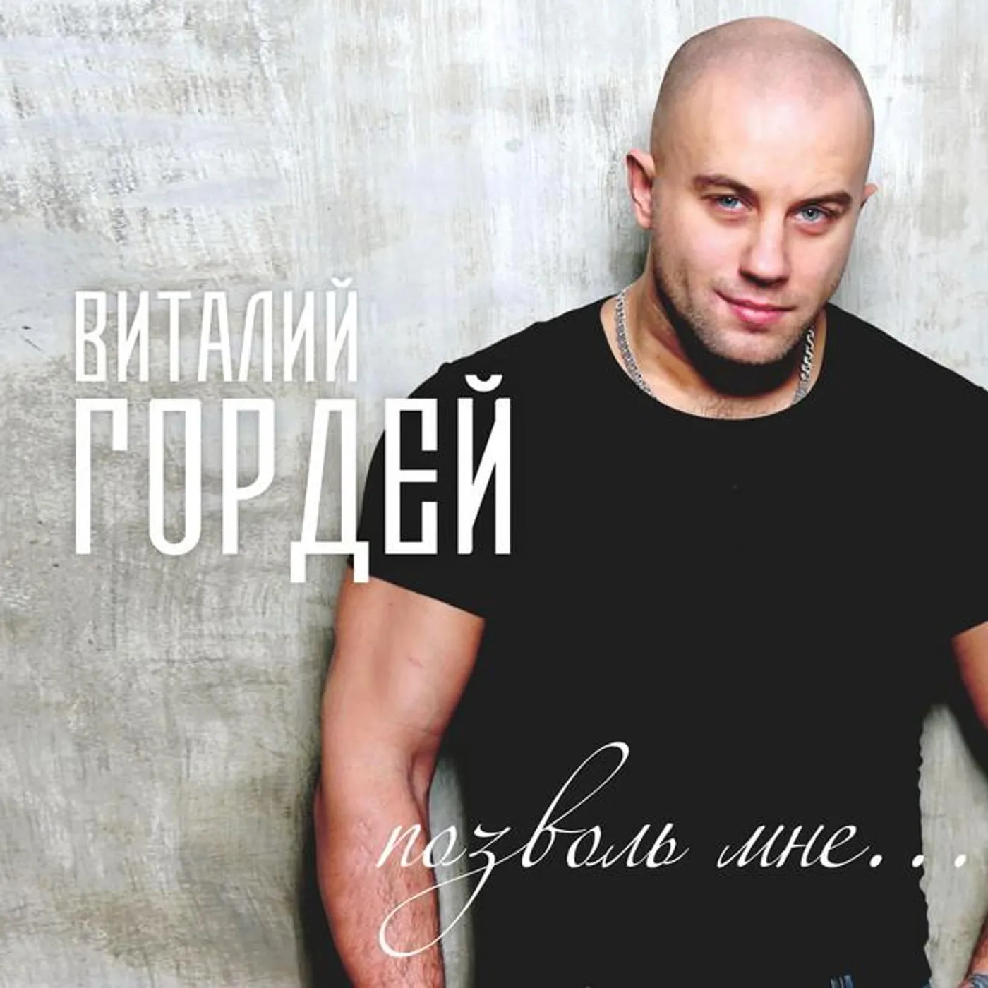 Виталий Гордей Brand Page