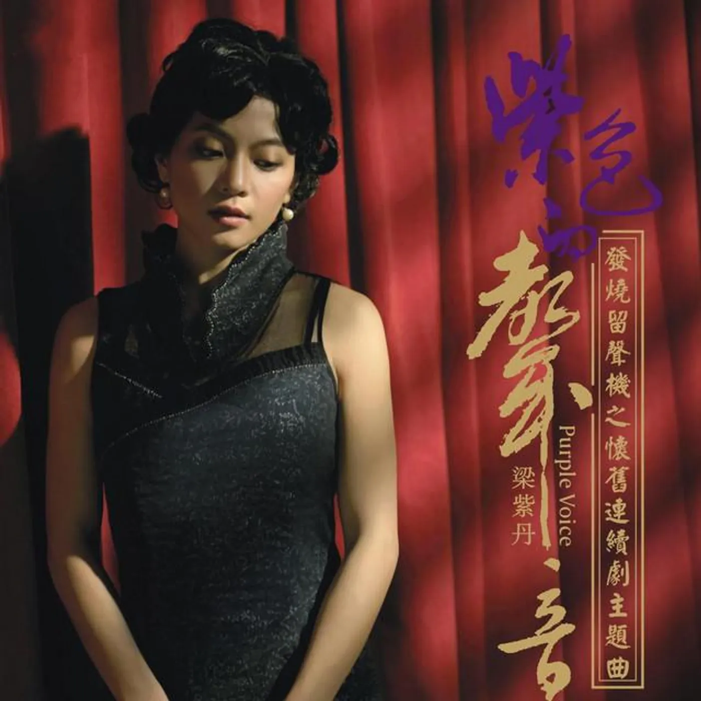梁紫丹