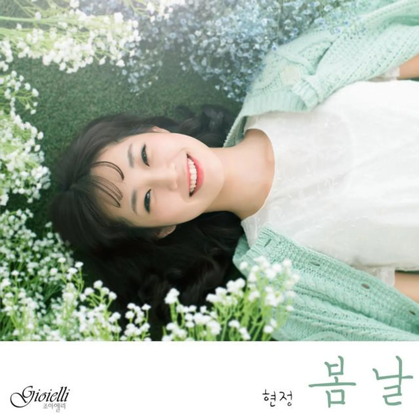 Gioielli 조이엘리