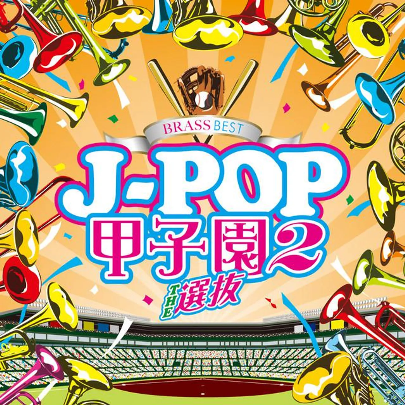 ウィンズスコアBFB