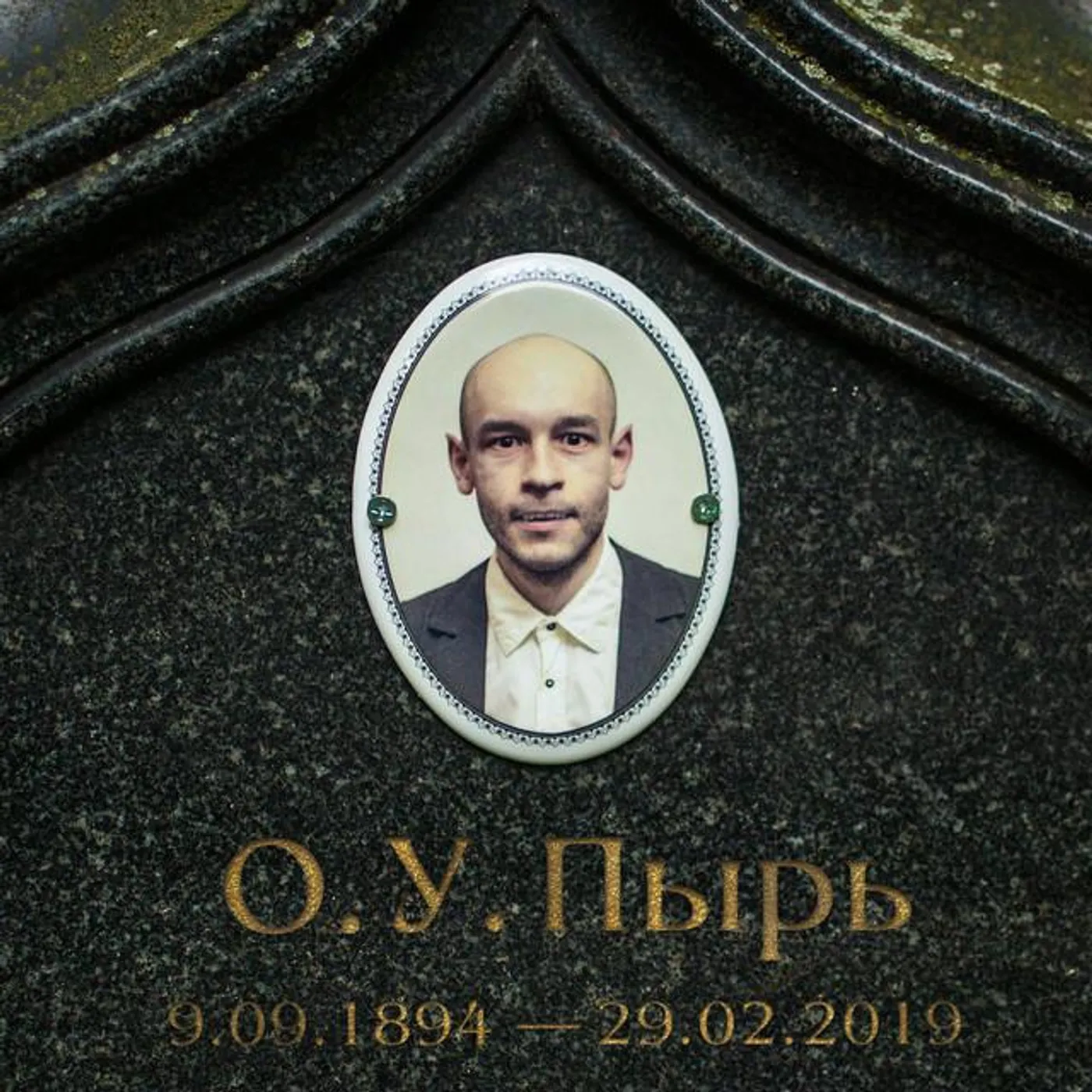 Дотти Дэнжер