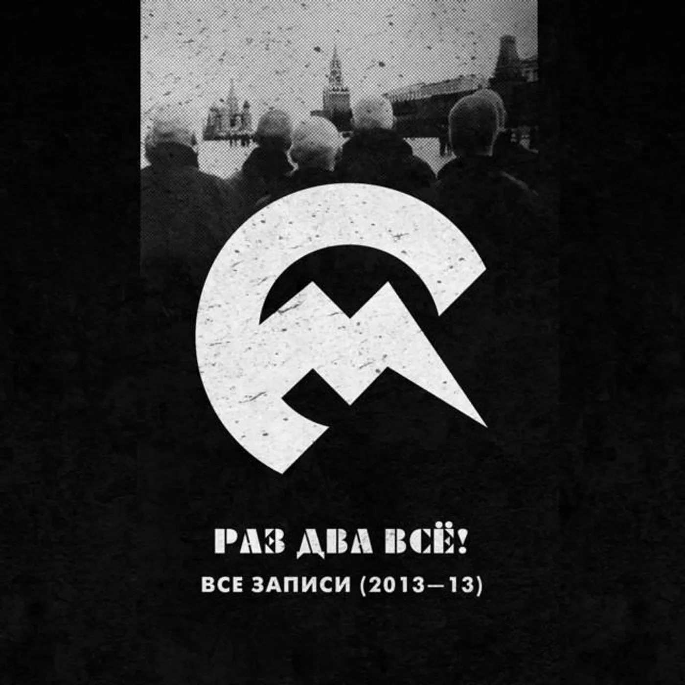 Сельская Молодежь