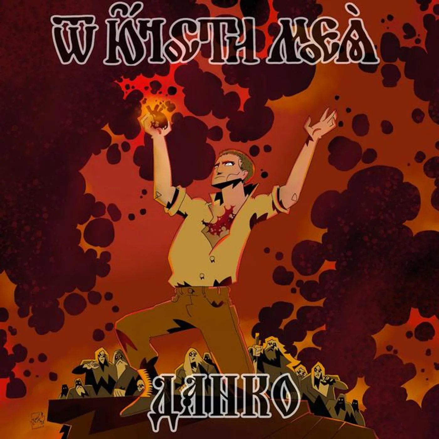 От Юности Моея