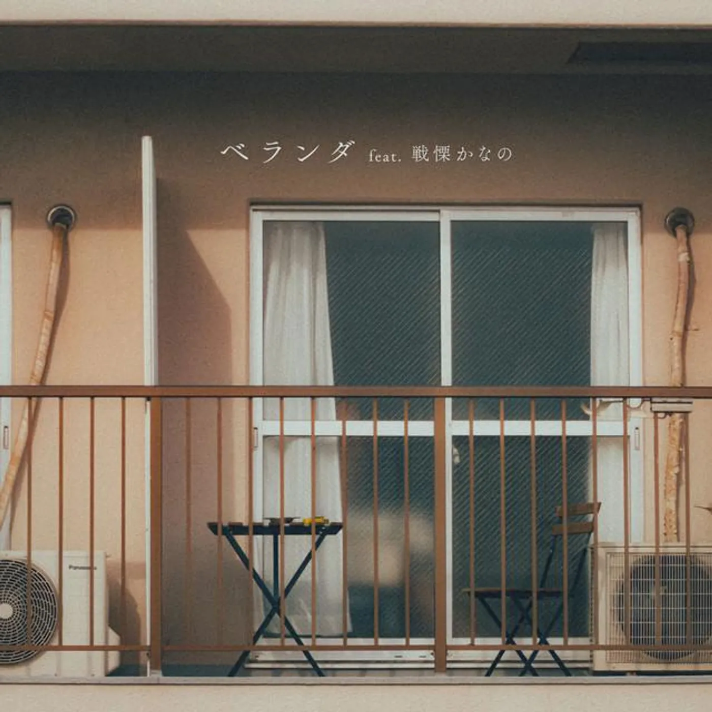 戦慄かなの