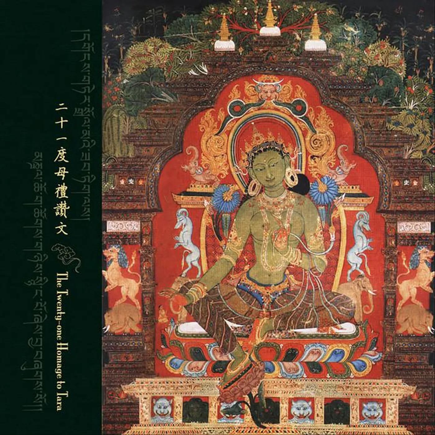 白玉措嘉謝拉達吉林寺女尼僧眾