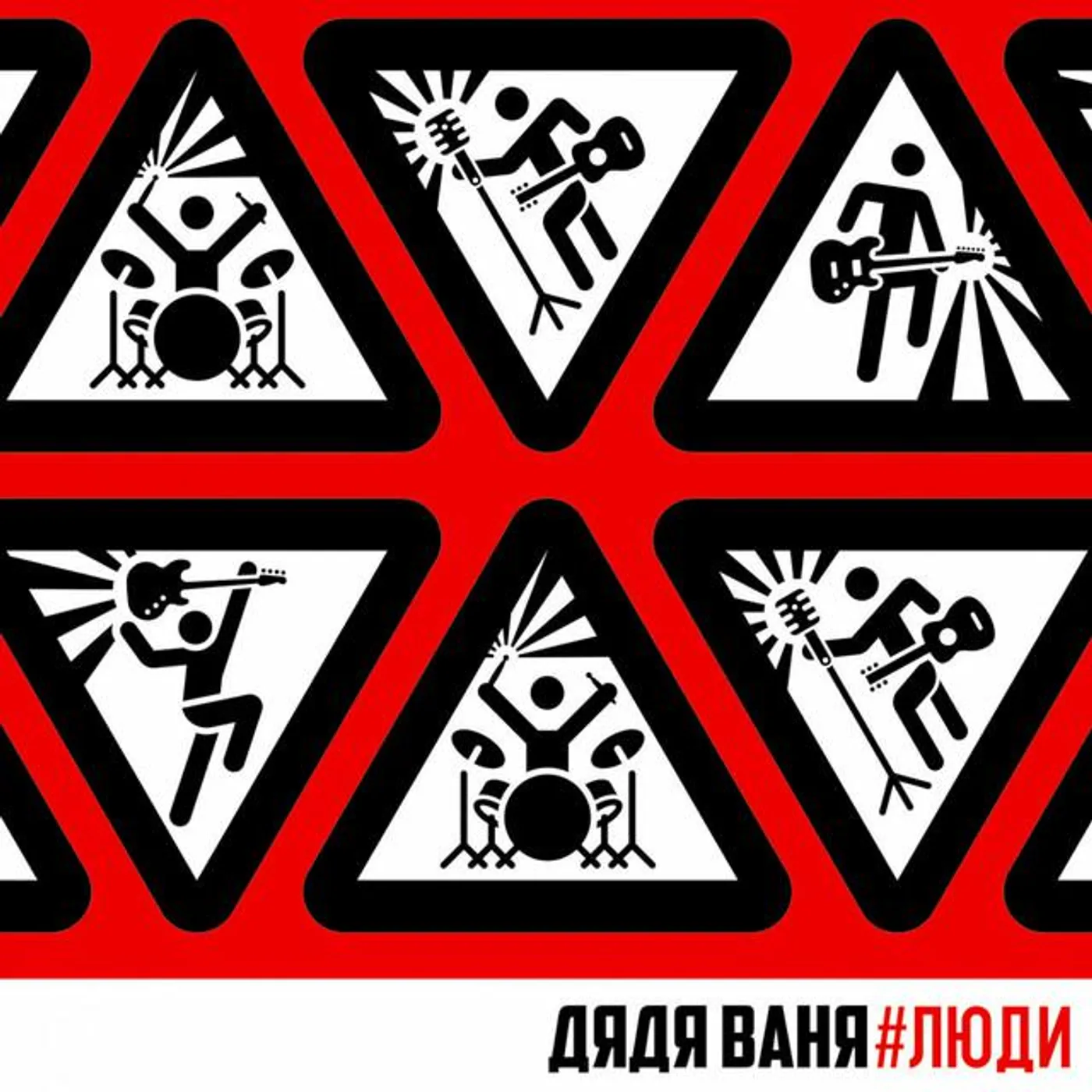 Дядя Ваня