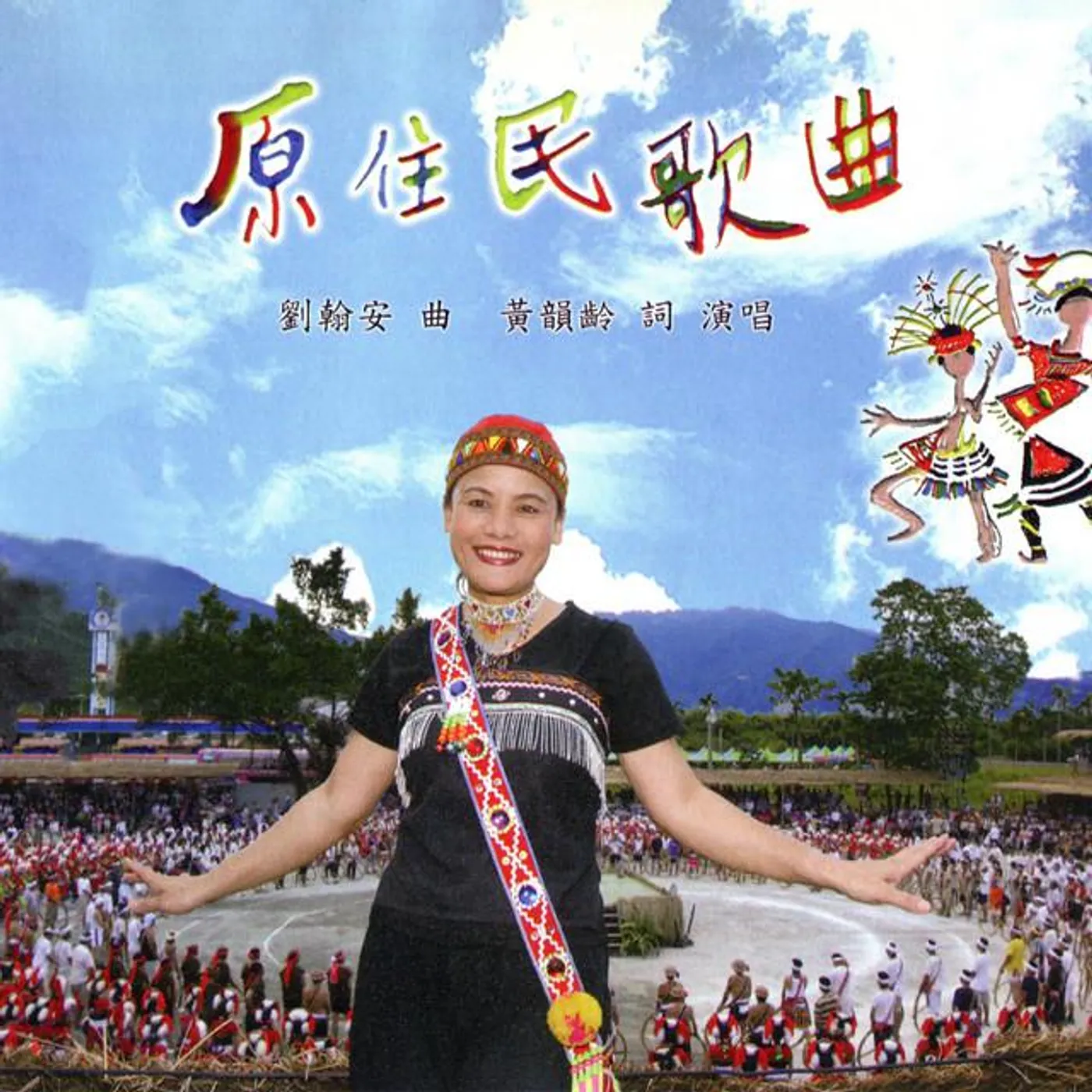 劉翰安