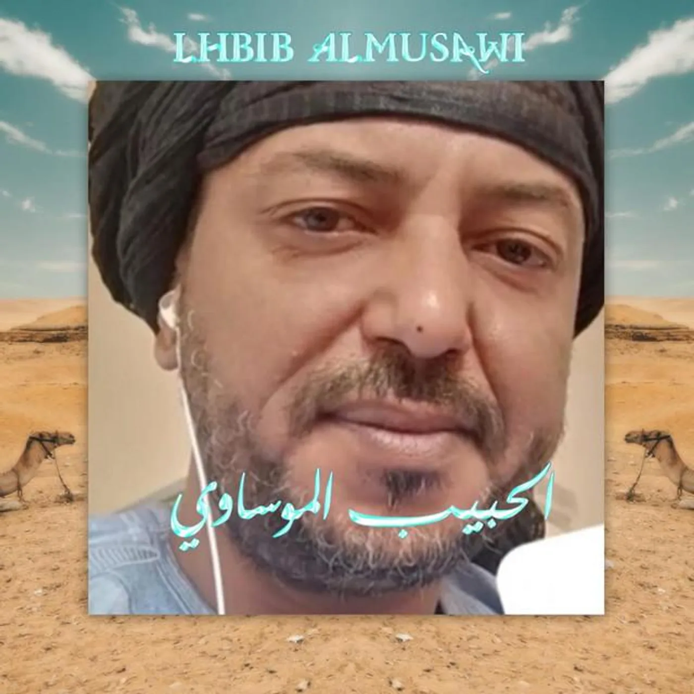 الحبيب الموساوي