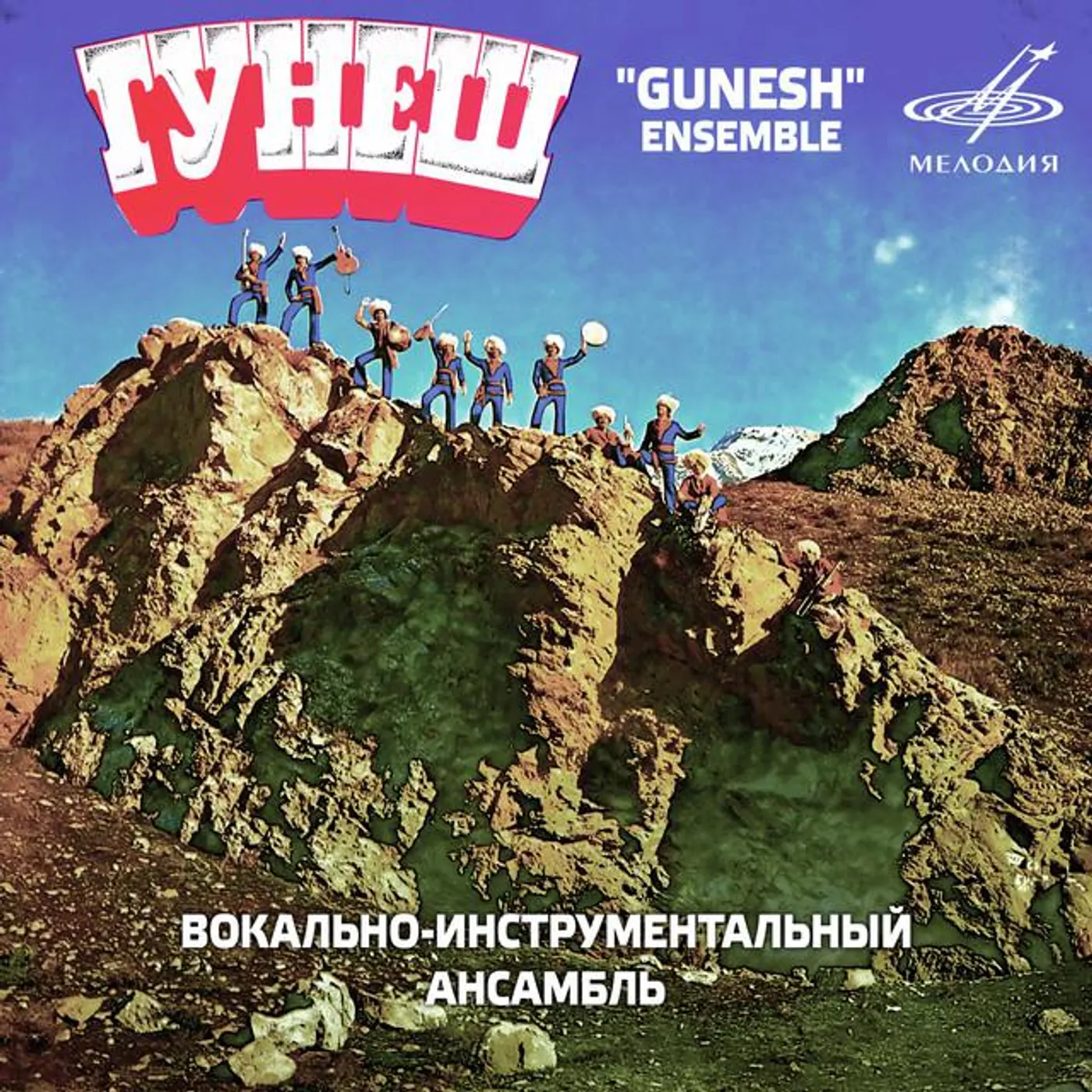 Гунеш Brand Page