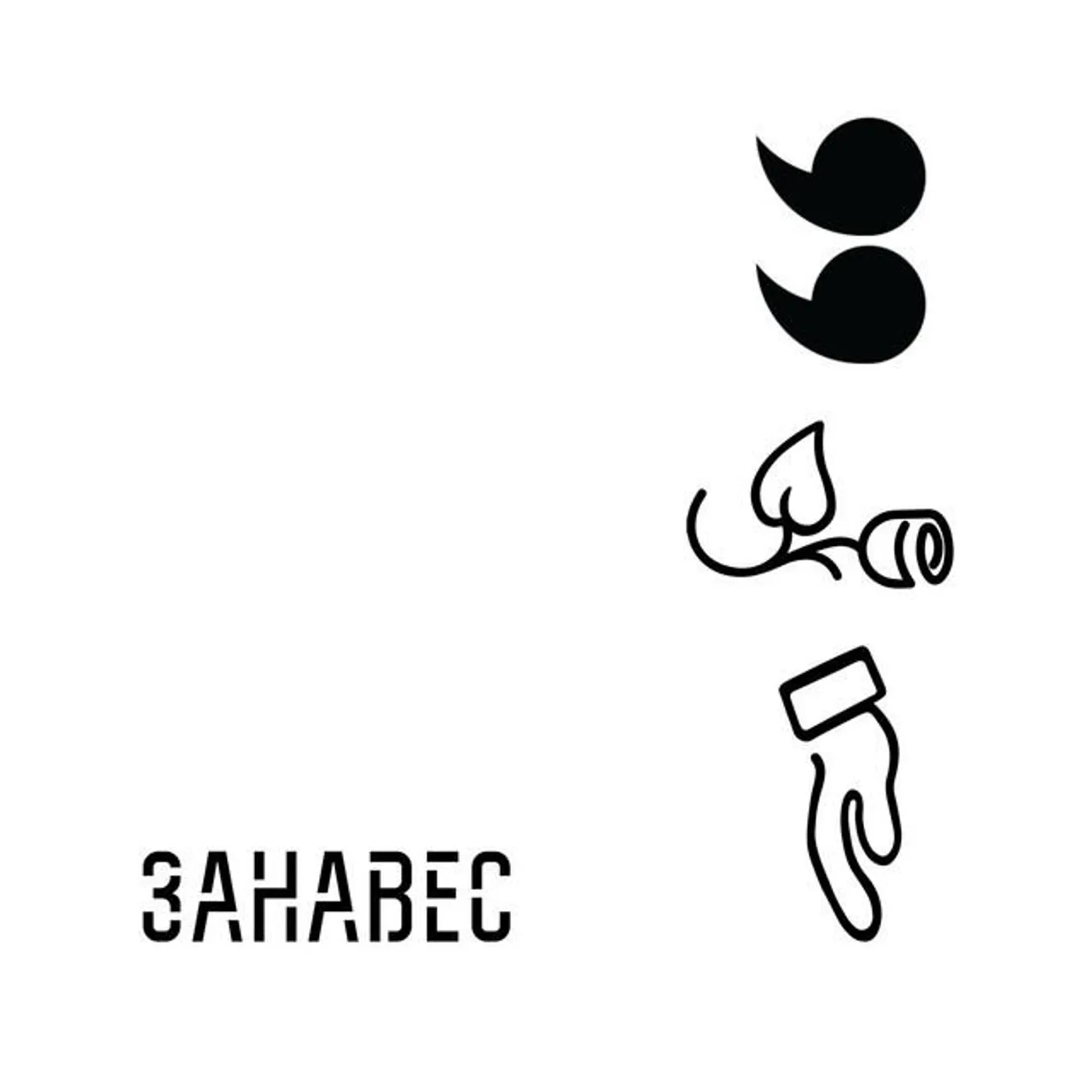Занавес Brand Page