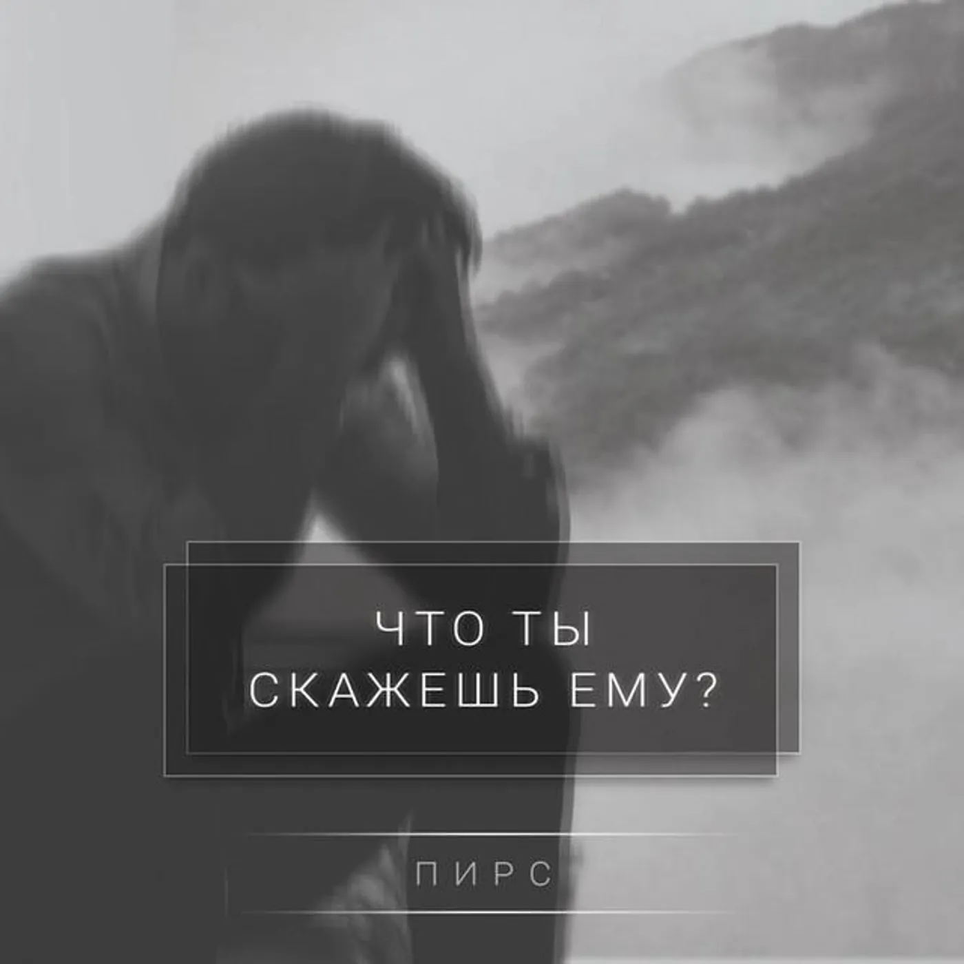 ПИРС Brand Page