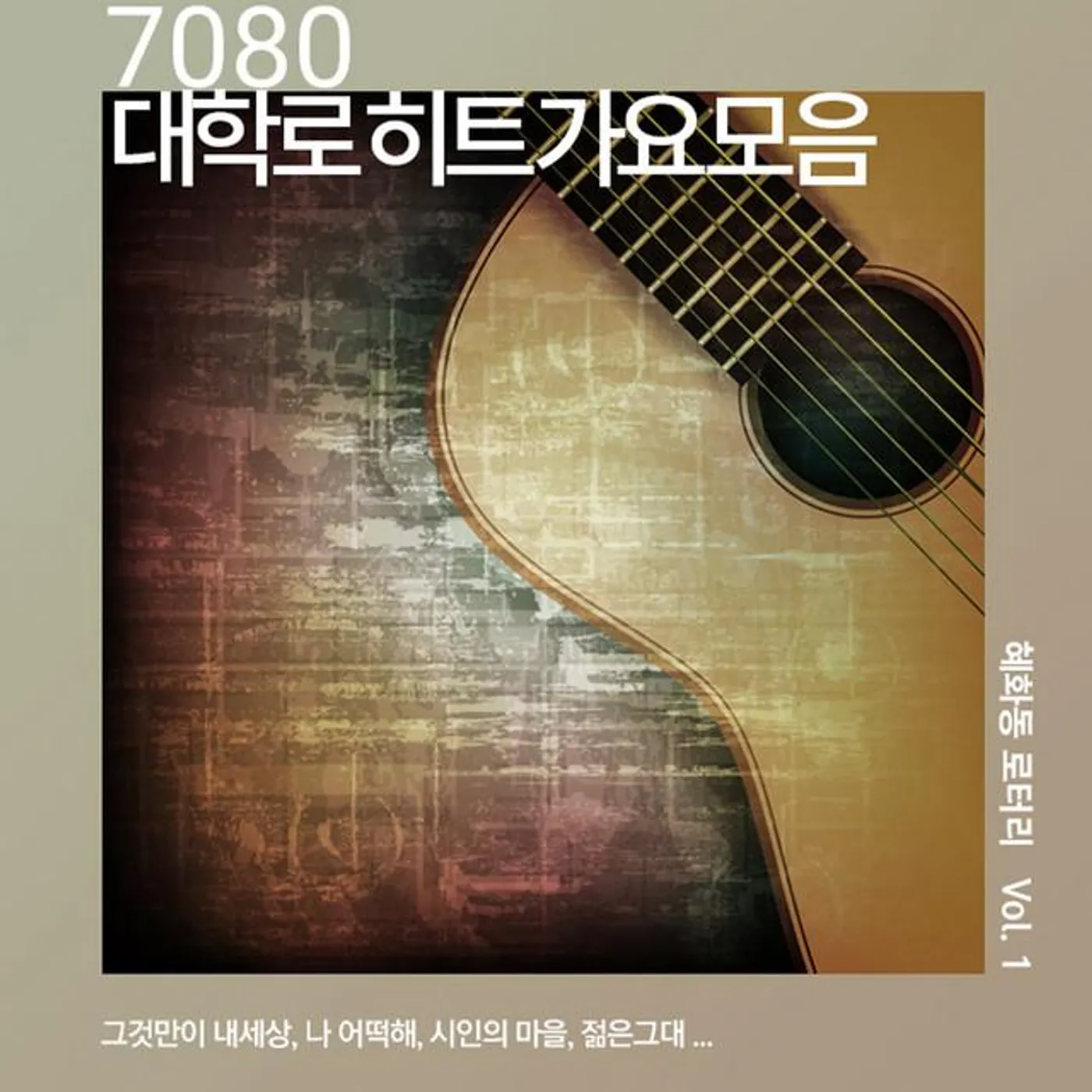 혜화동로터리