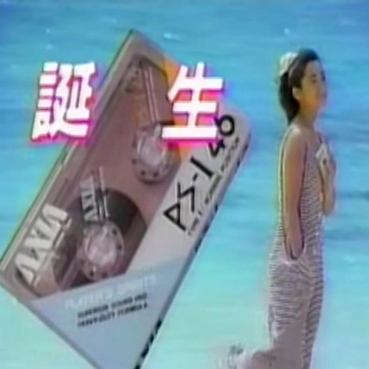 テレビ体験