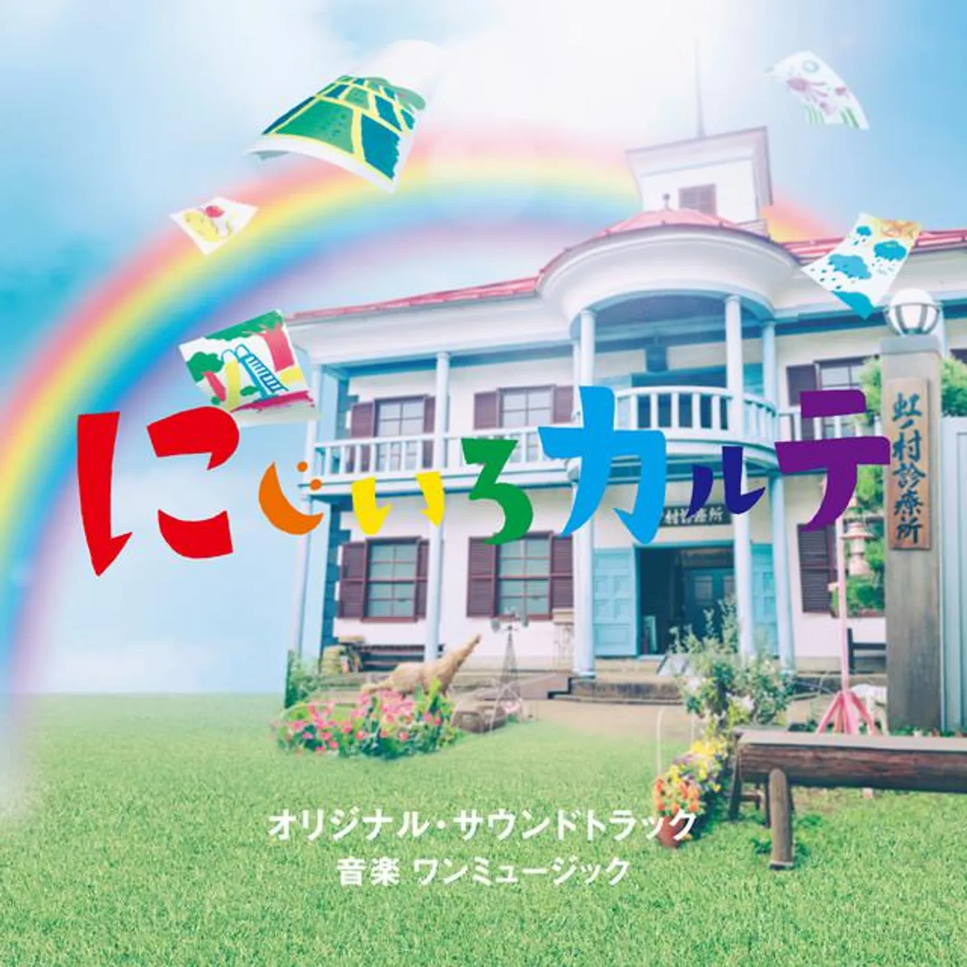 ワンミュージック Brand Page