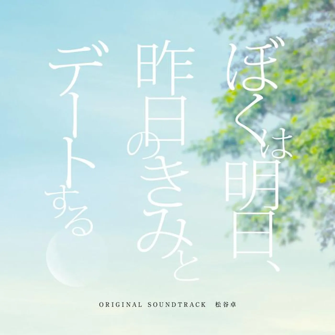 松谷卓