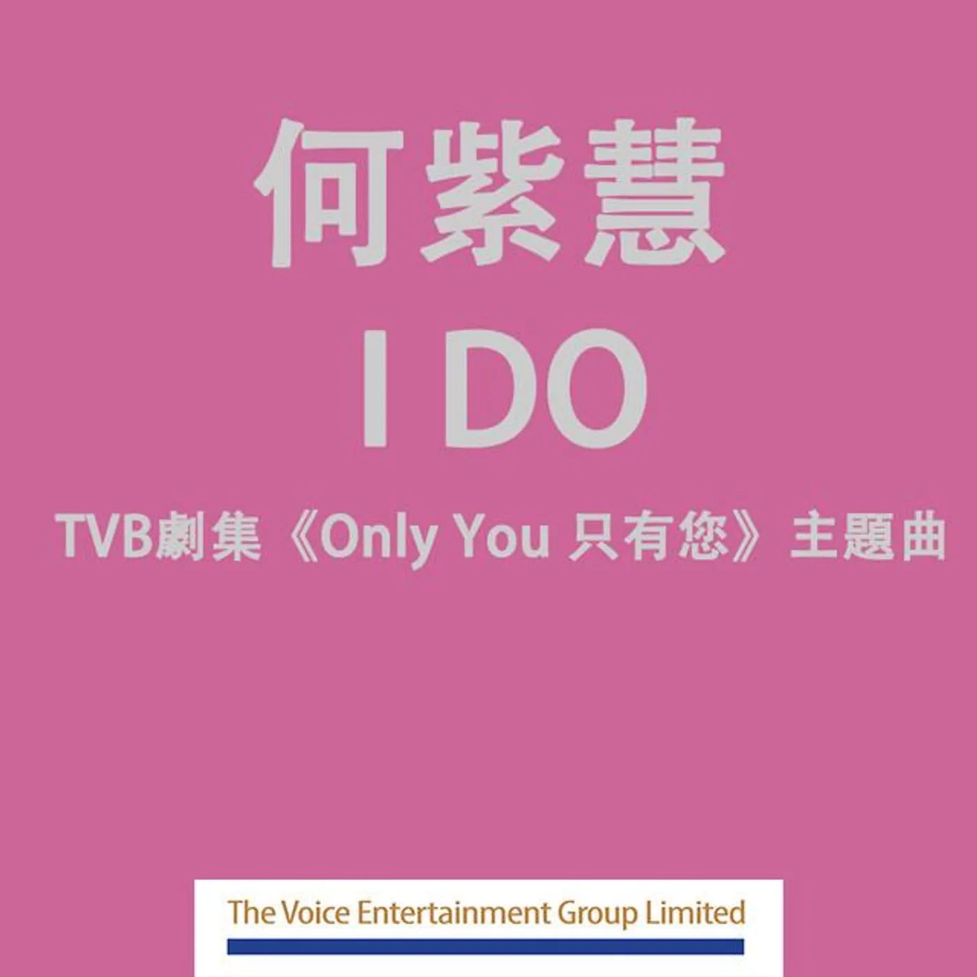何紫慧