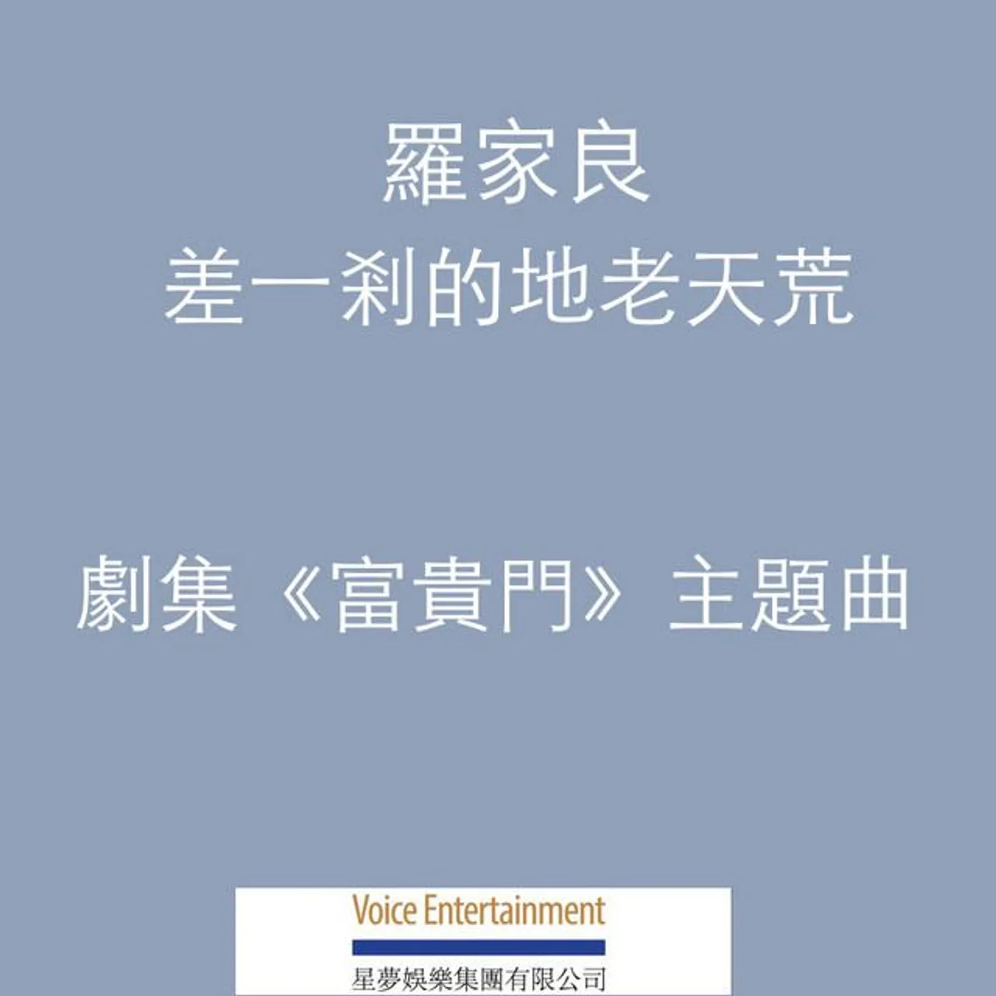 羅家良