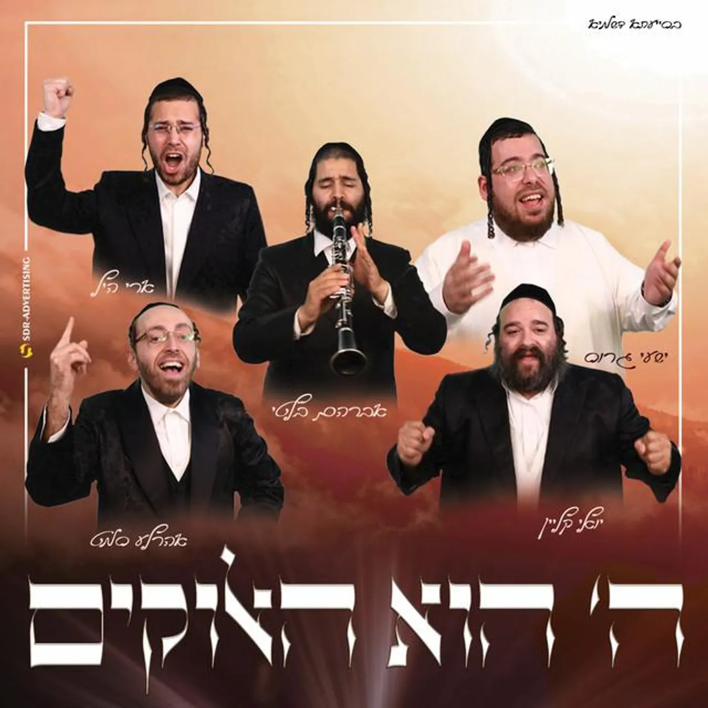 אהרלע סאמעט
