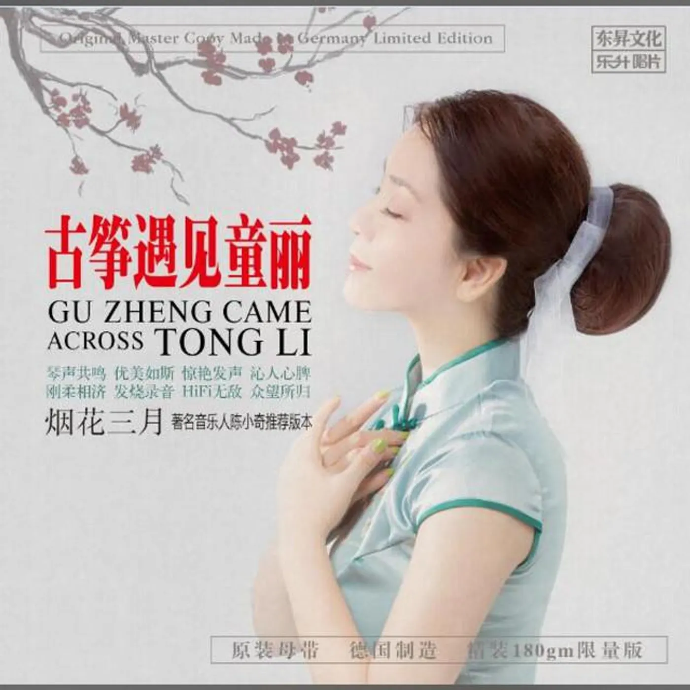 童丽
